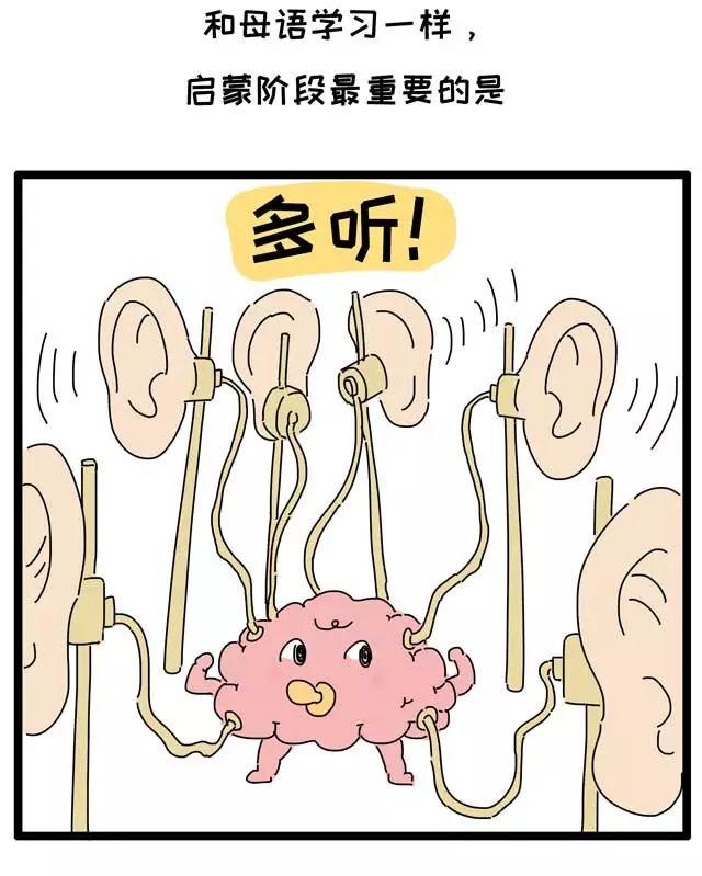 父母英语不好教错孩子咋办？关于学语言，很多人有误解