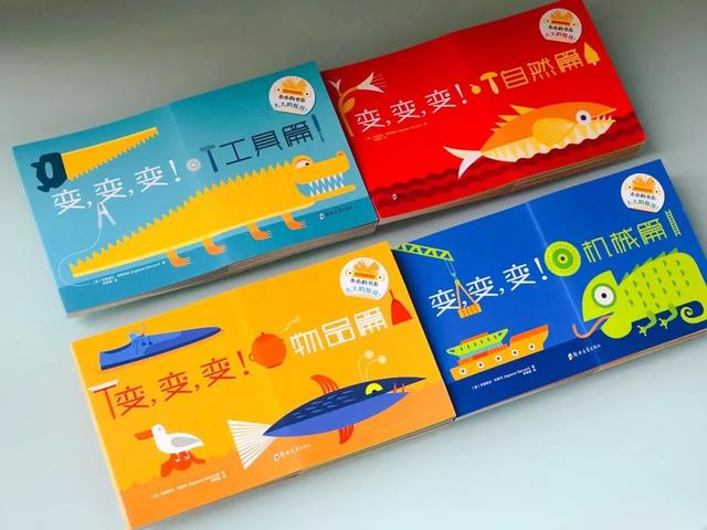 创意变变变，自带魔法的翻翻书，把阅读变成了好玩的游戏