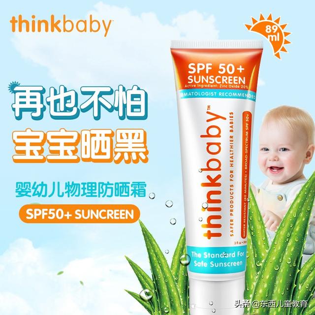 放假出游,孩子的防晒工作做好了吗?太阳镜/帽+防晒霜推荐给你!