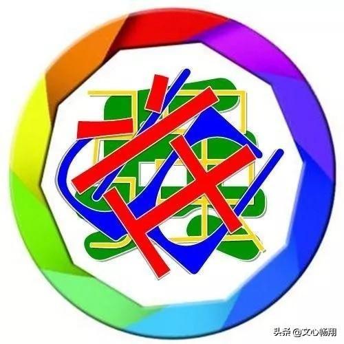 猜成语考眼力，五色杂陈，七扭八歪，你还能看出是什么字来吗？