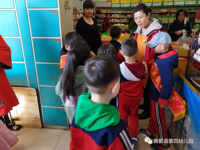 走进超市，体验生活——记第四幼儿园大班社会实践活动