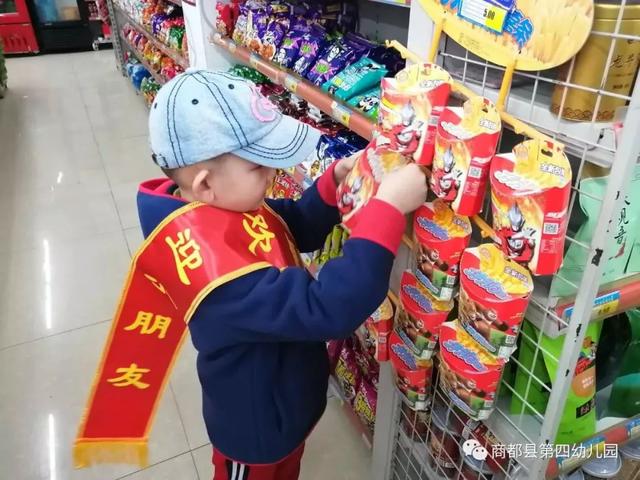 走进超市，体验生活——记第四幼儿园大班社会实践活动
