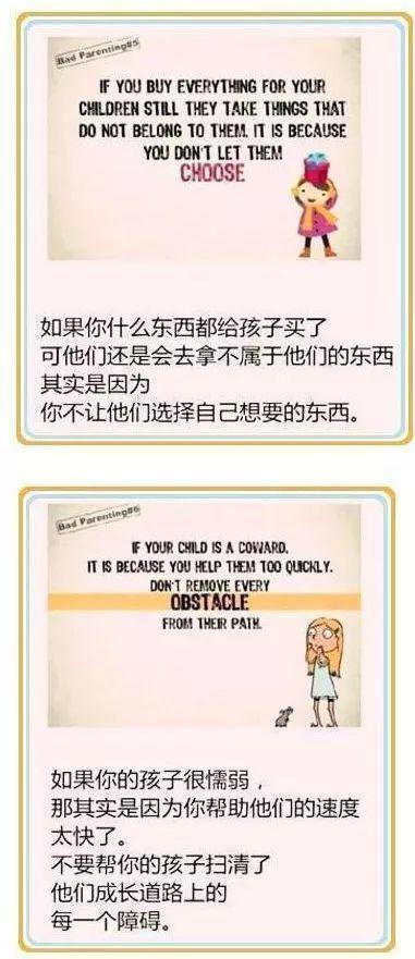 10张图告诉你：如果孩子出现下面这些特征，说明教育出现大问题！