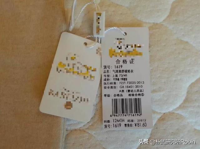 宝宝服装吊牌藏着材质安全的惊天大秘密，你们都注意过吗？