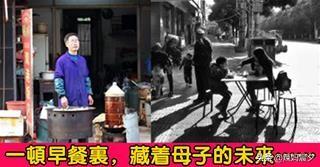 母子吃完早餐,老板直摇头:这妈妈,等着日后被送敬老院吧