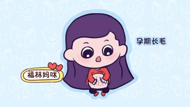 孕期肚子上长毛就会生男孩？事情其实是这样的