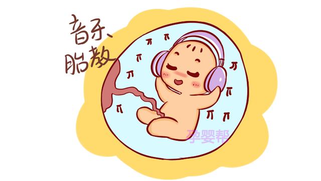 孕期这个时候进行胎教，效果会更好，准爸妈可别错过哦