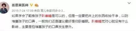 宝宝趴着睡需要纠正吗？【亲宝问答】