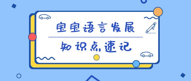 2岁宝宝不会说话，原来都是吃粥惹的祸