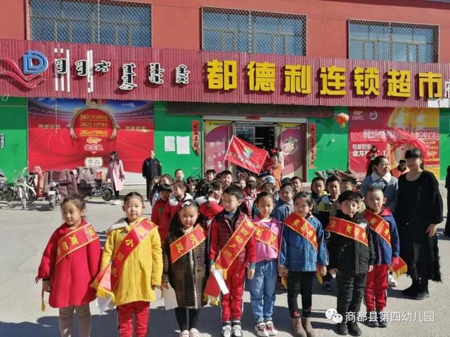 走进超市，体验生活——记第四幼儿园大班社会实践活动