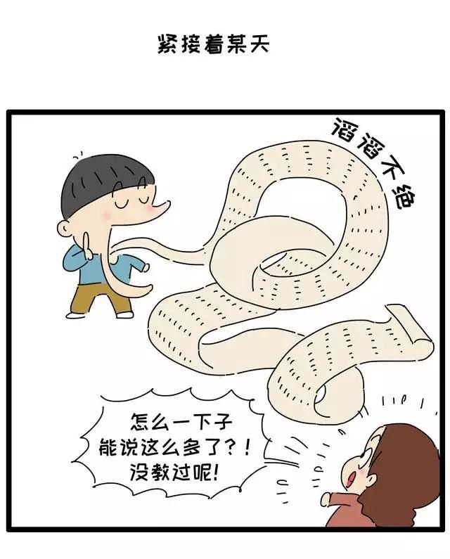 父母英语不好教错孩子咋办？关于学语言，很多人有误解