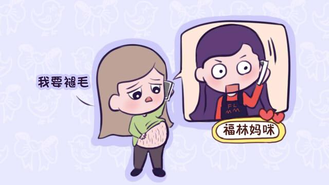 孕期肚子上长毛就会生男孩？事情其实是这样的