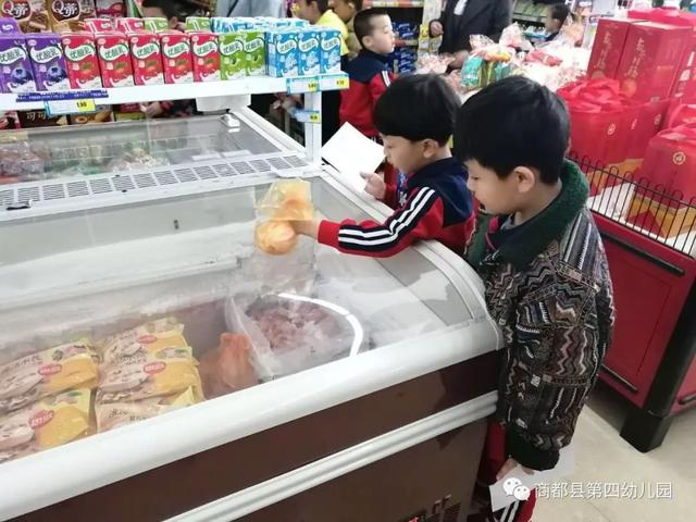 走进超市，体验生活——记第四幼儿园大班社会实践活动