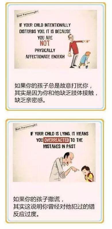 10张图告诉你：如果孩子出现下面这些特征，说明教育出现大问题！