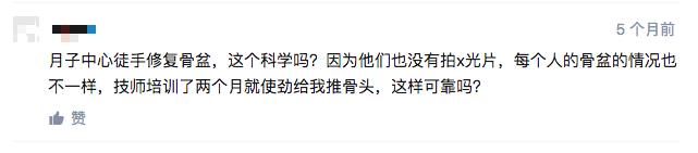 每个产妇都要做“骨盆修复”？这个市场太黑了！