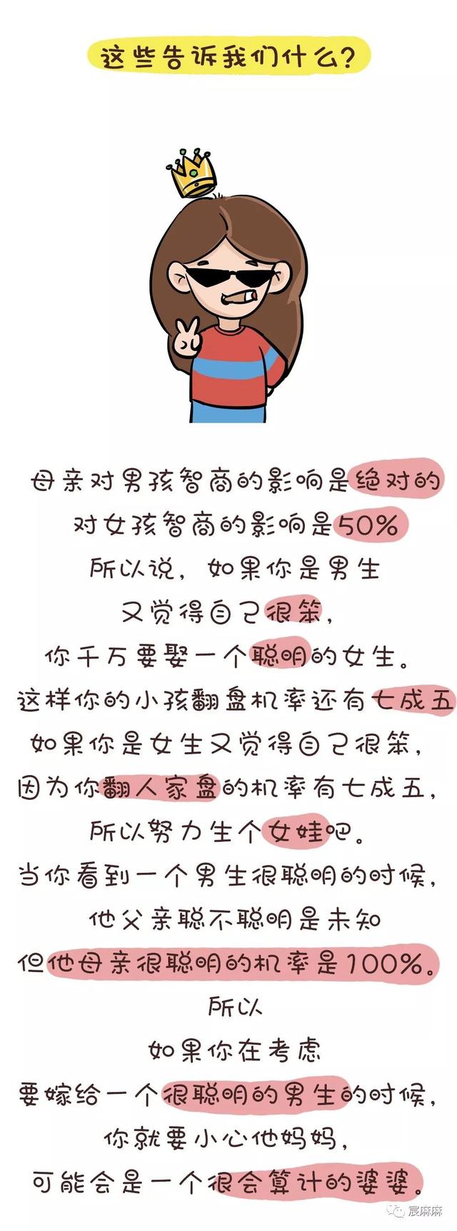 夫妻俩谁的基因决定了孩子的智商和相貌？结果意想不到！