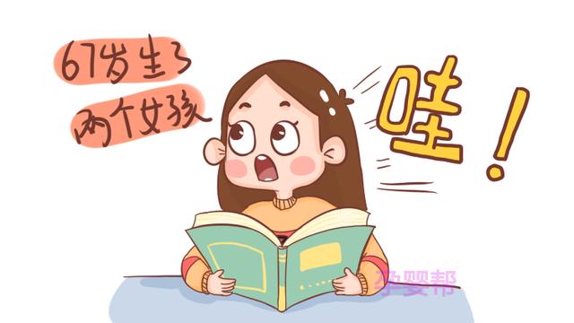 女性自然受孕的最大年龄是几岁？其实，比你想的要晚一些