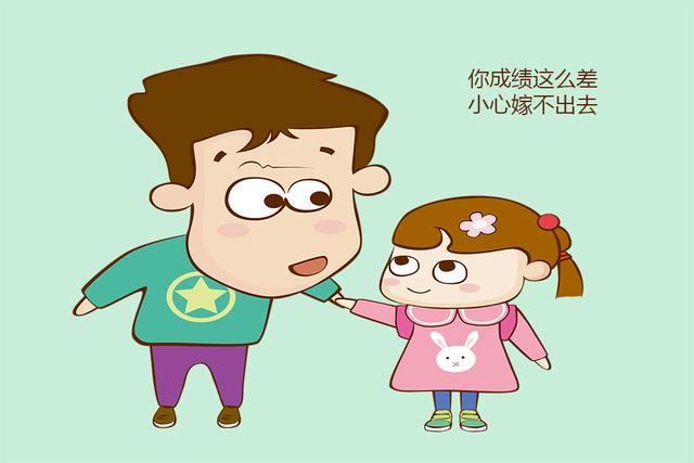 家有女儿，父母尽量别说这四句话，再生气也不能说，别不当回事！