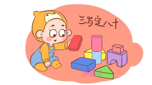 你知道宝宝“最佳入学年龄”是几岁吗？为了小宝贝，不妨来看一下