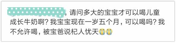 孩子一岁后还要一直喝配方奶粉么？来听听营养专家这么说