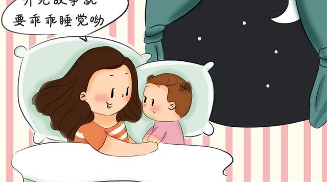 睡前故事的重要性，用睡觉前半个小时，和孩子进行有效沟通