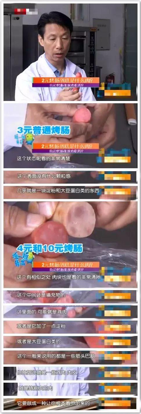 街头烤肠、铁板鱿鱼、煮玉米......味道咋都那么香？看完吓出一身冷汗！