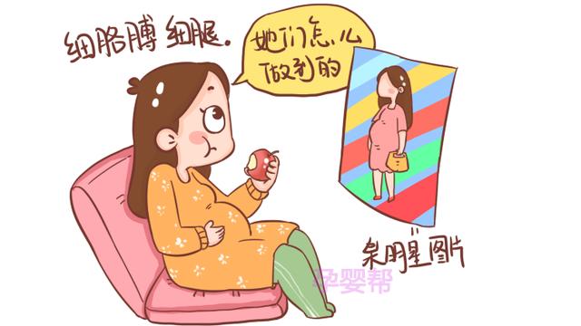这个动作，可以帮助孕妈快速判断是否是孕期水肿，孕妈不要错过哦