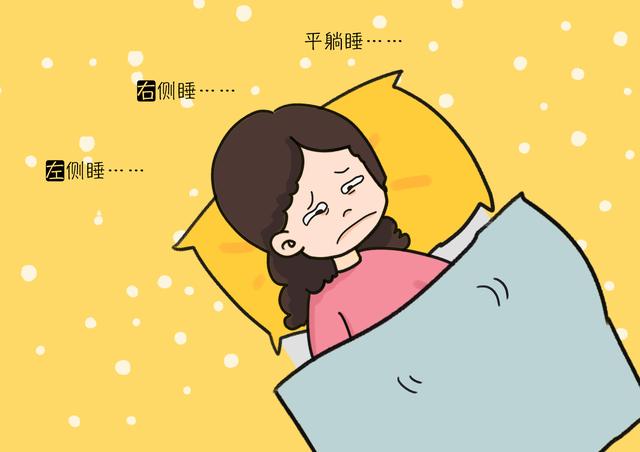孕期左侧卧道理都懂执行太难，况且也并非必须左侧睡，因人而异！