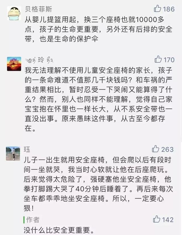 可以穿在身上的安全座椅，也太棒了吧！