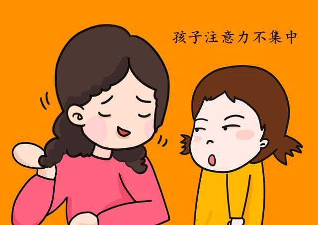 培养孩子注意力，家长只需学会这3招！