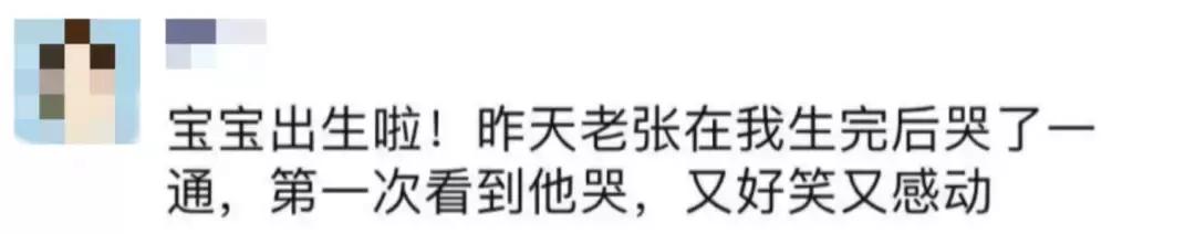 一位产后24天妻子的朋友圈：我第一次看到他哭。