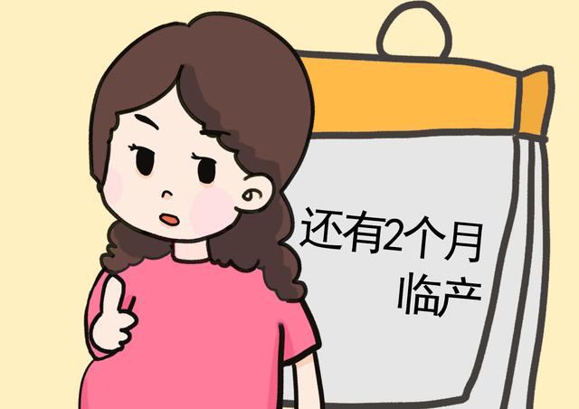 在孕晚期有这几种生理征兆，说明胎宝开始发动，可以提前恭喜了