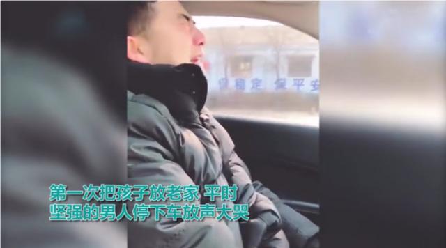 送孩子上幼儿园，爸爸趴在方向盘上痛哭，网友：笑喷了