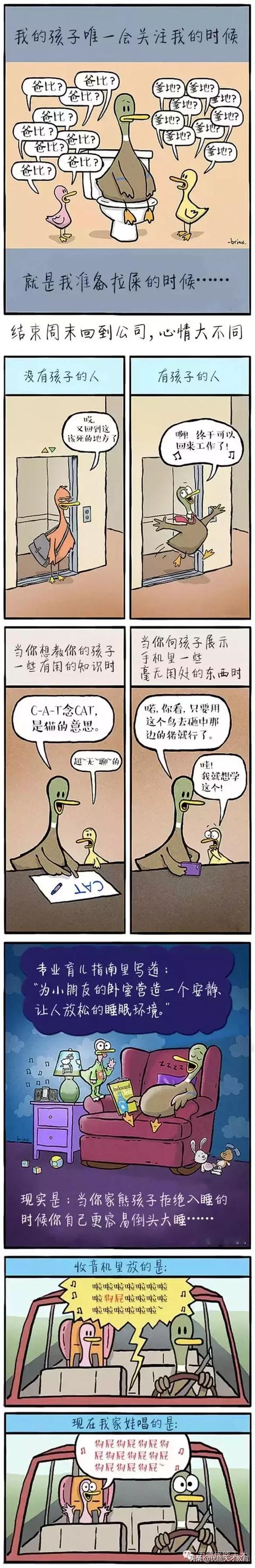 哈哈！戳中你的笑点！