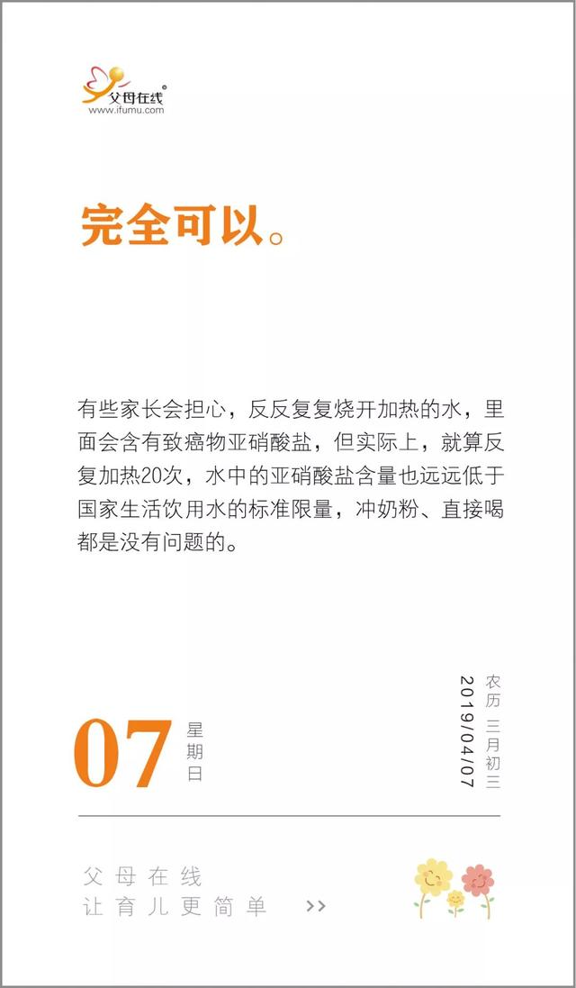 反复烧开加热的“千滚水”，孩子能喝吗？