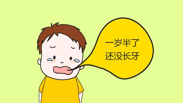 宝宝这个月龄还没出牙，妈妈需要留意了，长牙这事太早太晚都不好