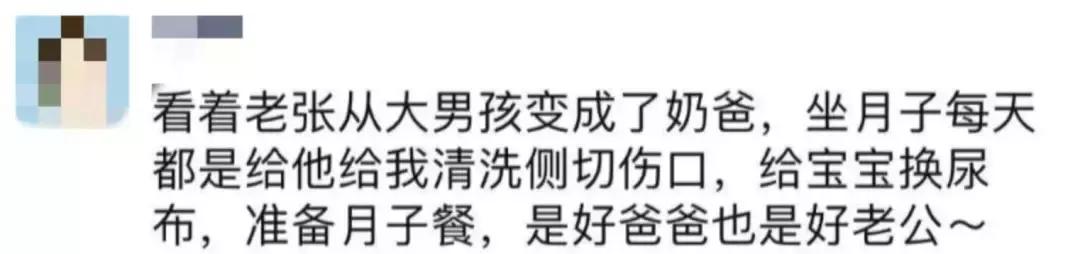 一位产后24天妻子的朋友圈：我第一次看到他哭。