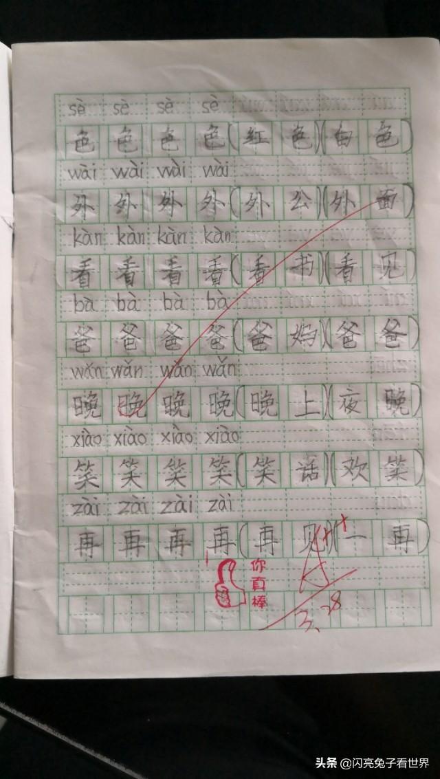 认真的重要性