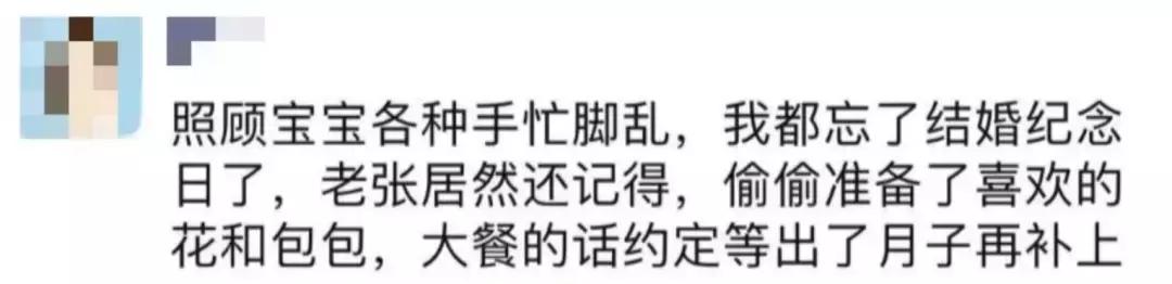 一位产后24天妻子的朋友圈：我第一次看到他哭。