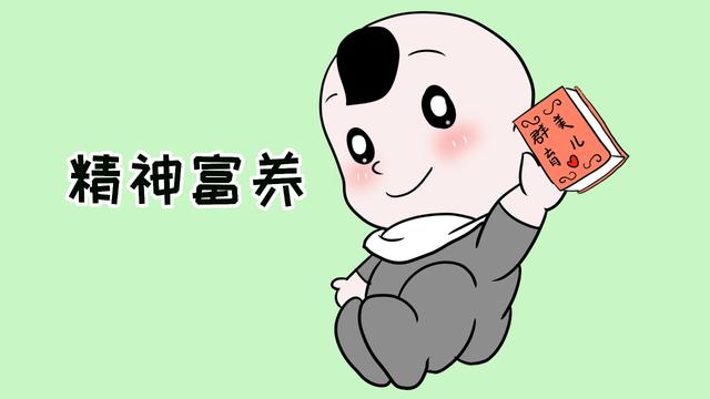 到底什么才是富养的孩子？看完之后才恍然大悟，原来以前理解错了
