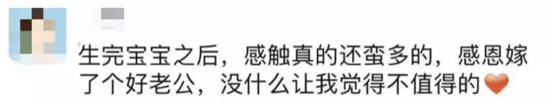一位产后24天妻子的朋友圈：我第一次看到他哭。