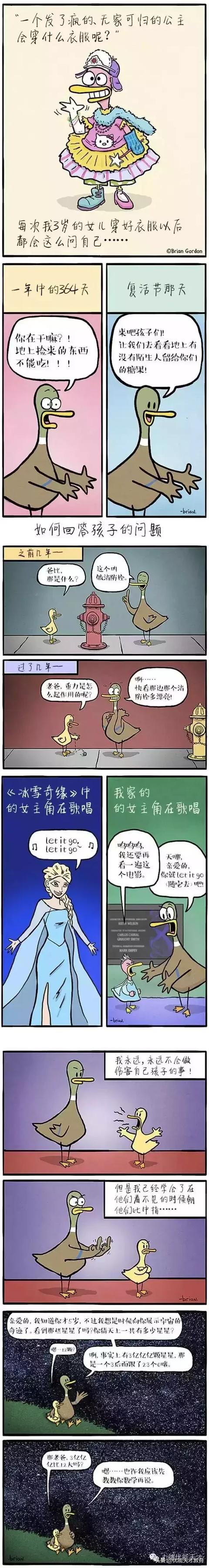 哈哈！戳中你的笑点！