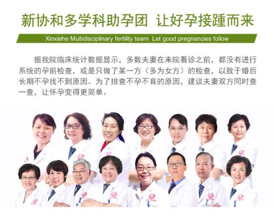 南京新协和医院发起“春孕末班车，好孕拼出来”公益活动