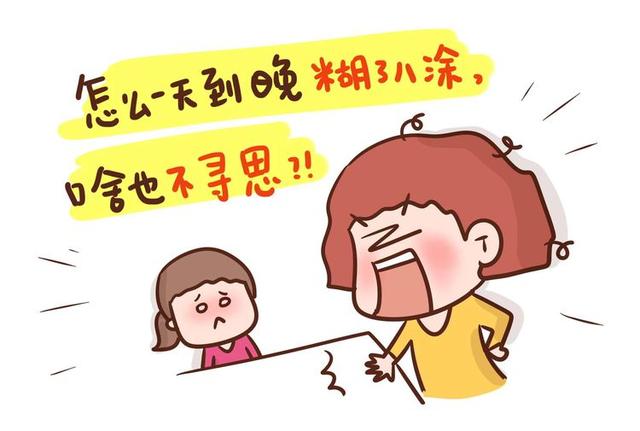 东北妈妈教育孩子的画风，有多搞笑？强势中夹杂着可爱！