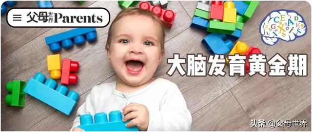 6岁前，这8件影响孩子大脑发育的事，你忽略了几件？