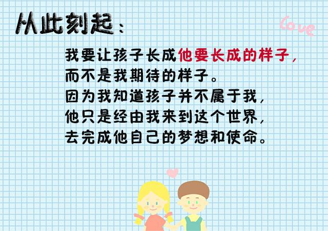 读完这12句“从此刻起，我要”，句句顿悟，家长收藏
