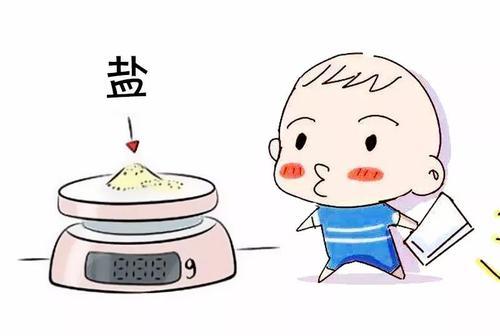 宝宝吃盐过早和过晚都不好，最晚不能晚于这个时间，否则影响健康
