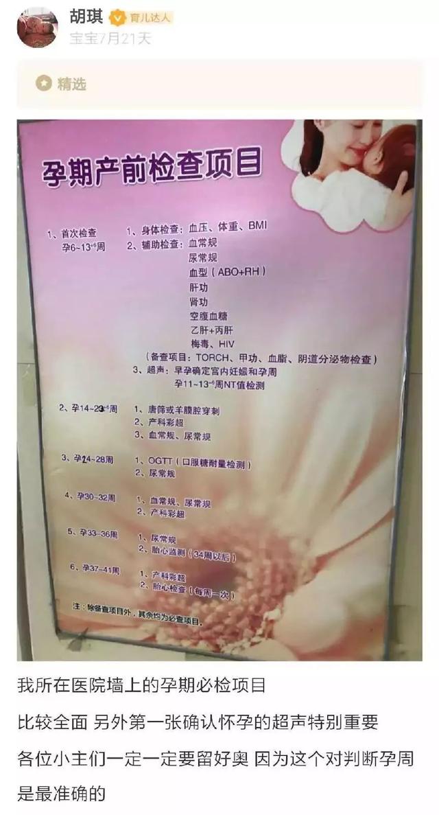 怀孕后的我，不是在产检，就是在去产检的路上