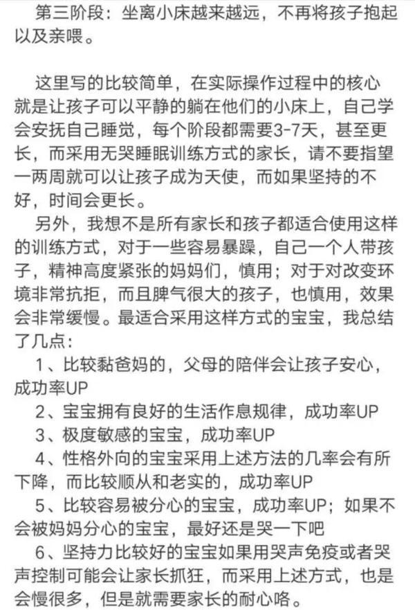叫停朋友圈流行的“哭声免疫法”，会造成孩子重度人格障碍