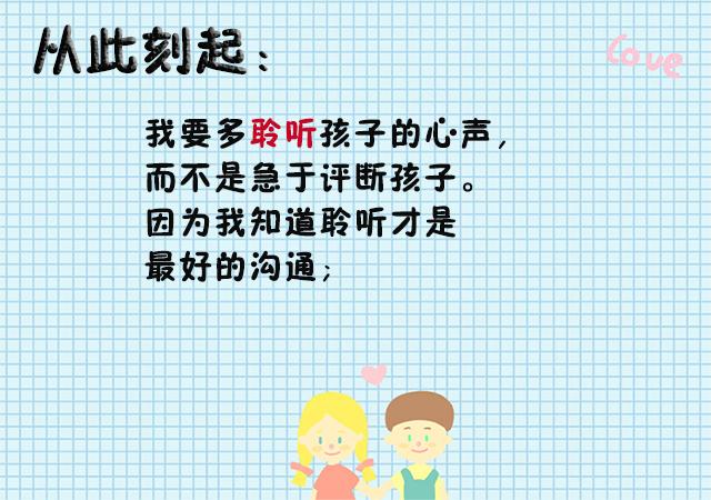 读完这12句“从此刻起，我要”，句句顿悟，家长收藏